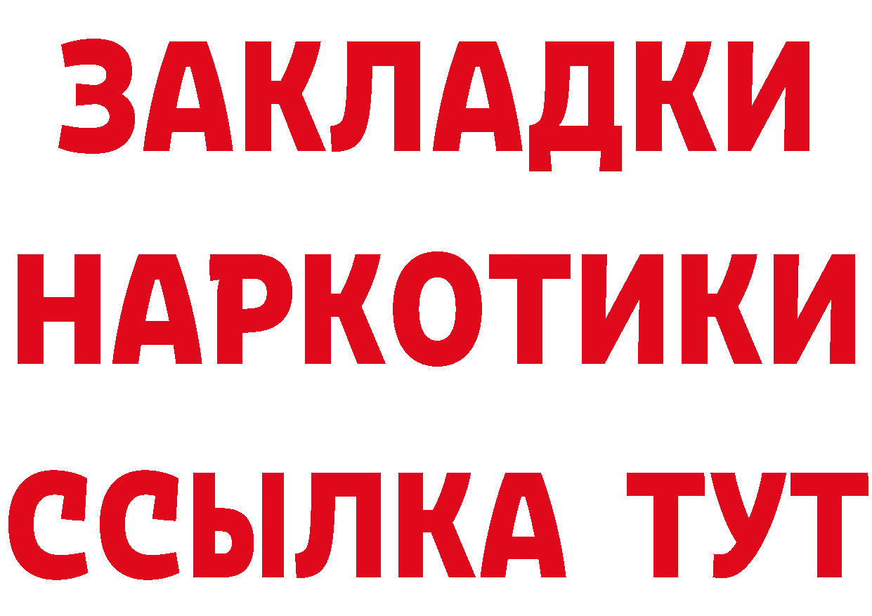 БУТИРАТ оксибутират зеркало площадка kraken Дорогобуж