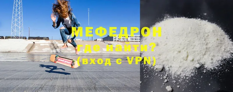 Меф VHQ  купить   Дорогобуж 